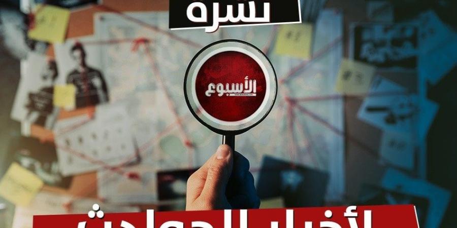 حدث وأنت نائم| اعتماد حركة تنقلات الشرطة 2025.. وشاب يبتز خطيبته بصورها - بلس 48