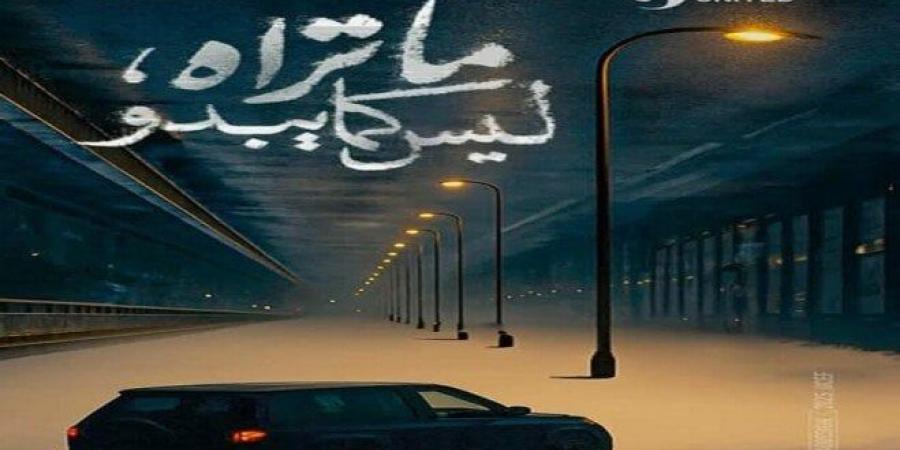 طرح البرمو الدعائي لـ مسلسل ما تراه ليس كما يبدو | فيديو - بلس 48