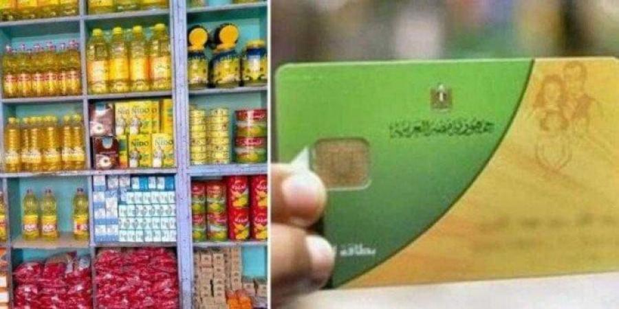 موعد صرف السلع على بطاقات التموين لـ شهر أغسطس 2025 - بلس 48
