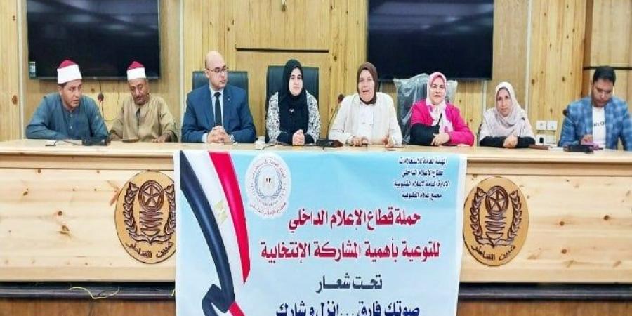 إعلام القليوبية ينظم ندوة حول المشاركة في الانتخابات البرلمانية - بلس 48