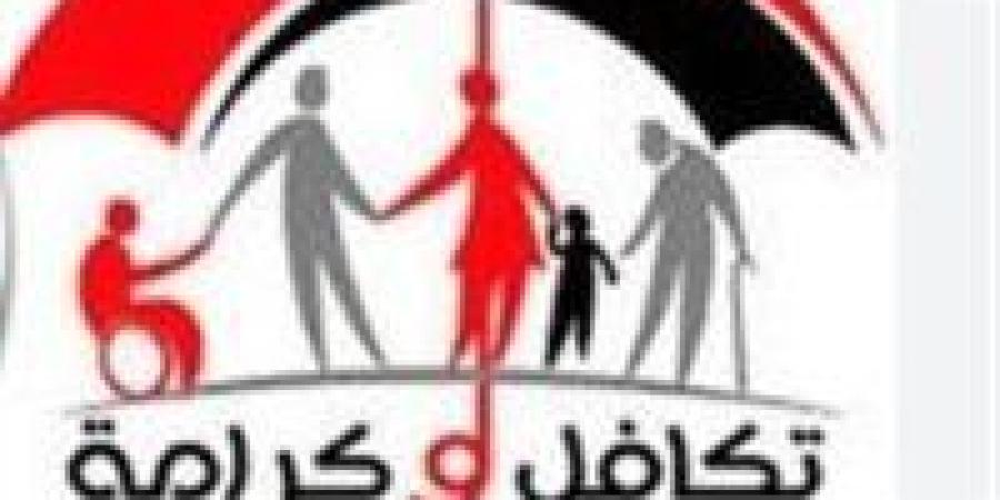 كيفية الاستعلام عن معاش تكافل وكرامة لشهر أغسطس 2025 - بلس 48