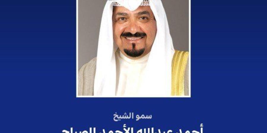 رئيس مجلس الوزراء الكويتي يهنئ رئيس بوليفيا بذكرى استقلال بلاده - بلس 48
