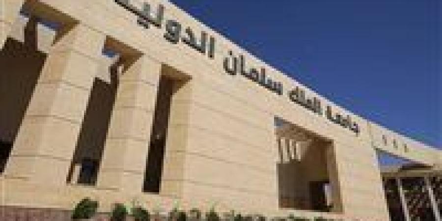 من الطب للهندسة.. تنسيق ومصروفات جامعة الملك سلمان الدولية 2025 - بلس 48