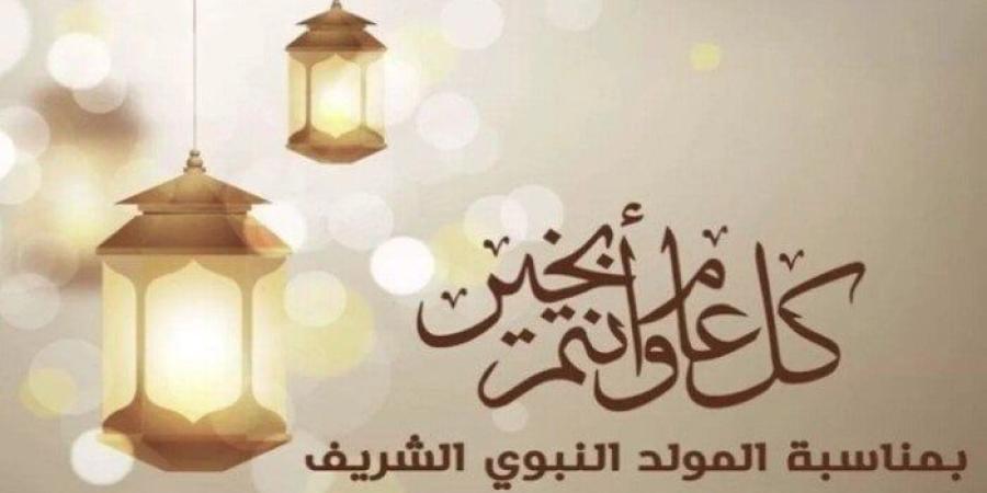 أجمل رسائل تهنئة المولد النبوي الشريف 2025 مكتوبة - بلس 48
