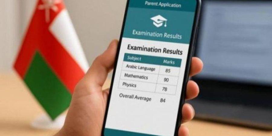 تعرف على نتائج الدبلوم العام في سلطنة عُمان 2025 - بلس 48