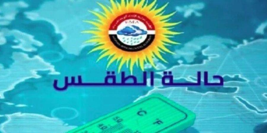 أمطار ورياح | الأرصاد تكشف حالة الطقس اليوم الجمعة 8 أغسطس 2025 - بلس 48