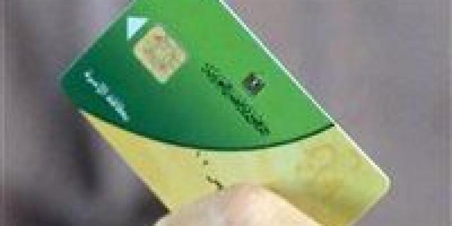 «من حقك الدعم».. خطوات إضافة المواليد الجدد على بطاقة التموين أونلاين - بلس 48