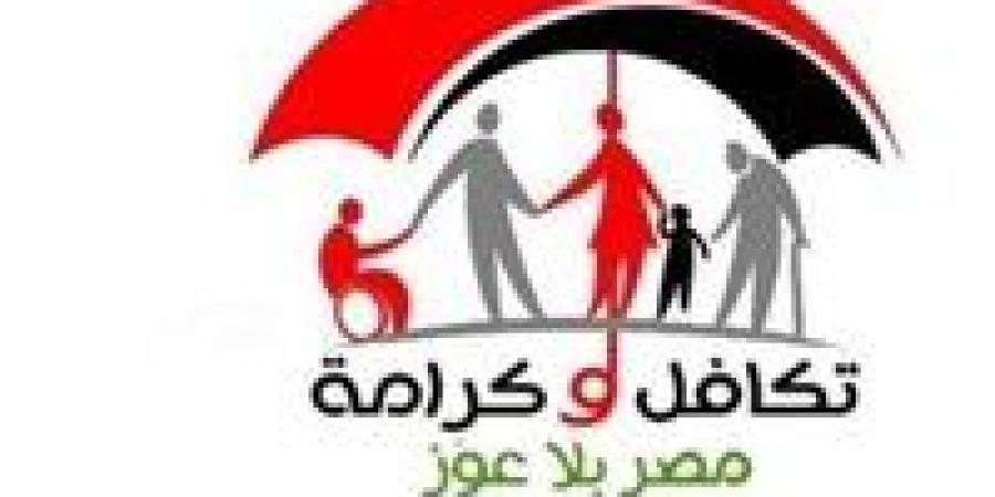 وزارة التضامن تبدأ صرف دعم «تكافل وكرامة» لشهر أغسطس 2025 - بلس 48
