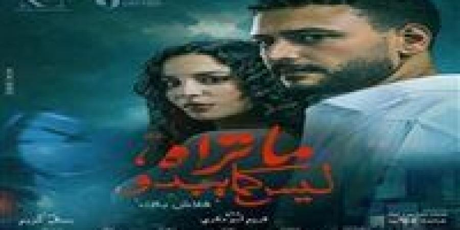 من مسلسل ما تراه ليس كما يبدو.. أحداث حكاية فلاش باك الحلقة الثانية - بلس 48