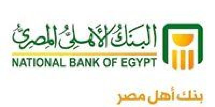 البنك الأهلي يرفع الحد الأقصى للإيداع اليومي عبر ATM إلى 100 ألف. - بلس 48