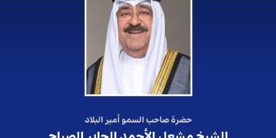 أمير الكويت يهنئ رئيس تشاد بذكرى الاستقلال لبلاده - بلس 48