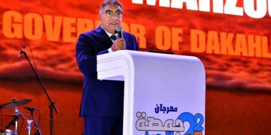 محافظ الدقهلية يفتتح مهرجان جمصة الصيفي الأول 2025 للترويج للسياحة وجذب الإستثمار (صور) - بلس 48