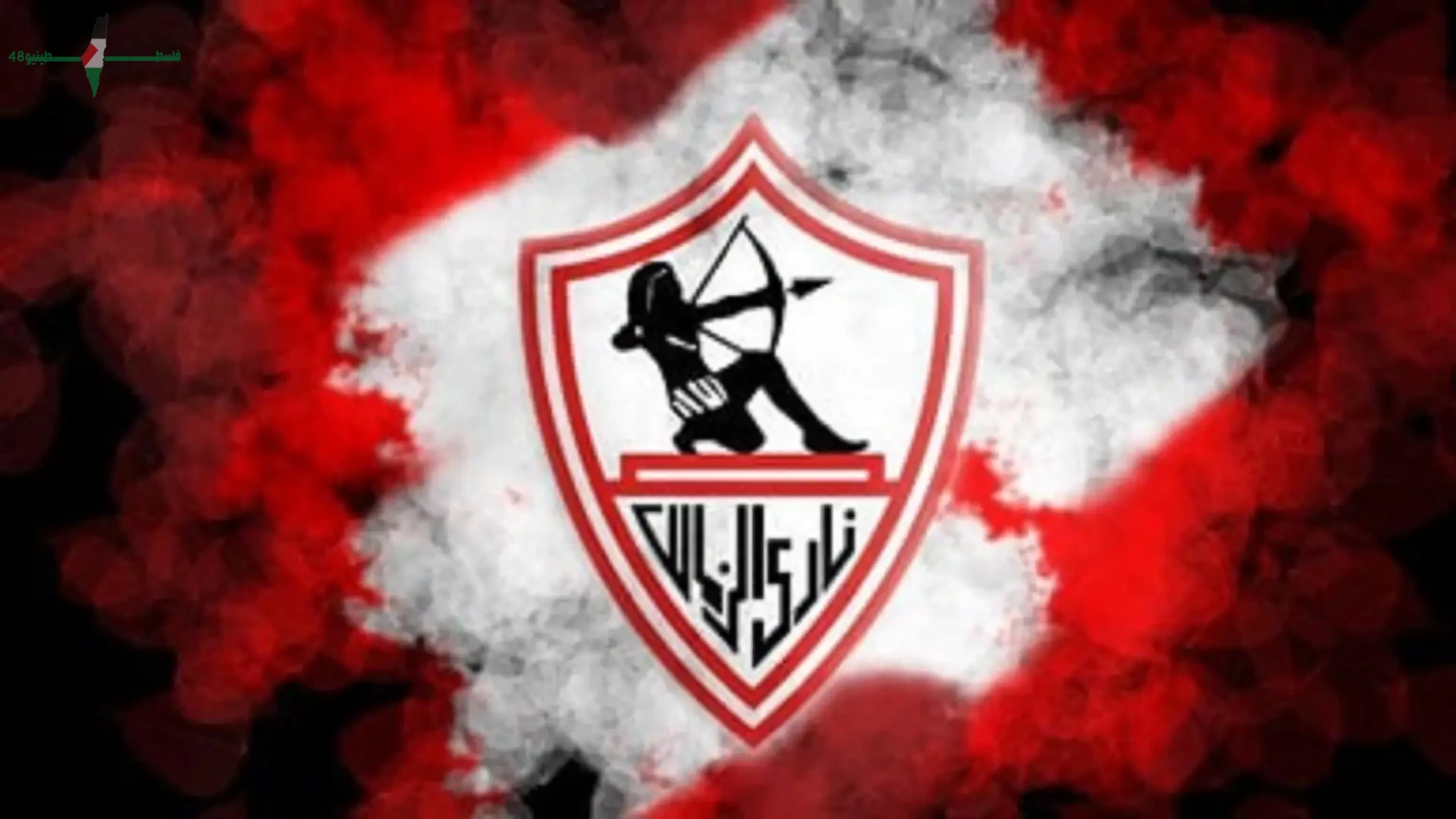 الموعد النهائي لحسم مشاركة الزمالك إفريقيًا