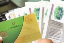 تموين مصر يواصل صرف دعم إضافي بقيمة 800 جنيه للأسر الأولى بالرعاية