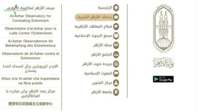 خطوات الاستعلام عن نتيجة الشهادة الإعدادية الأزهرية عبر بوابة الأزهر الإلكترونية