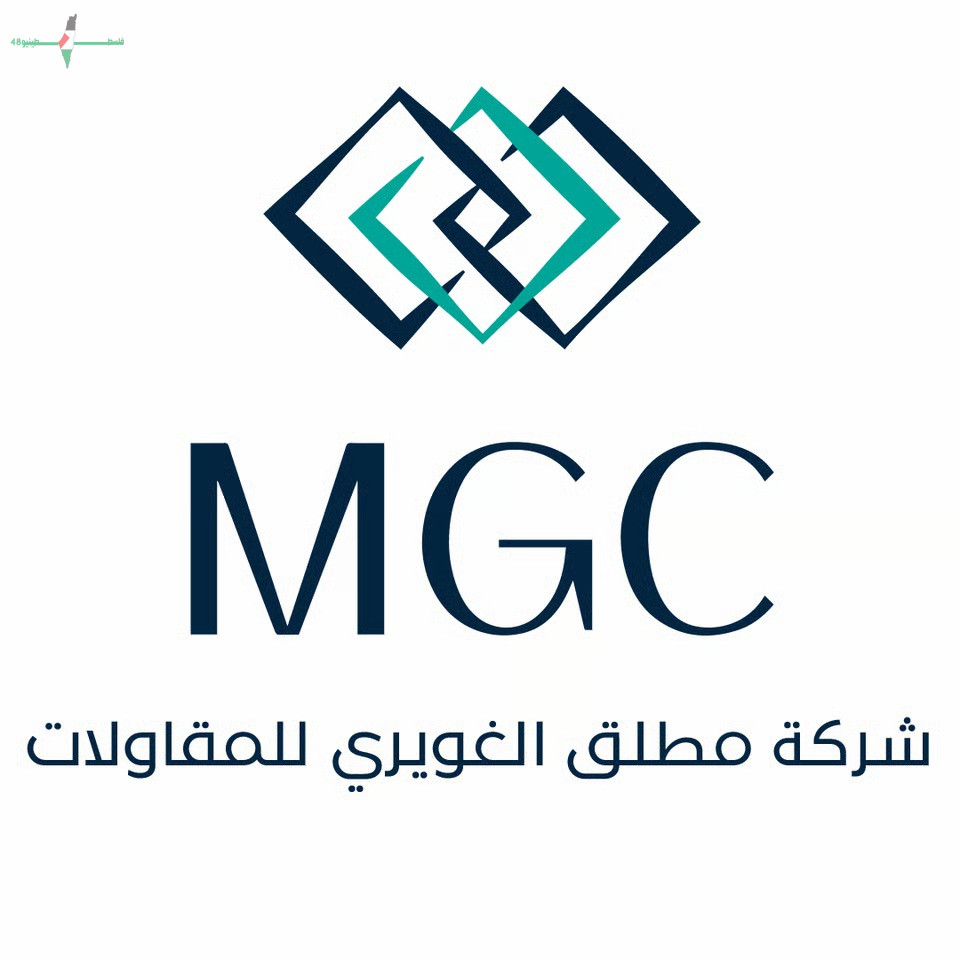 شركة مطلق الغويري للمقاولات تعلن عن تحديد النطاق السعري لطرح أسهمها بين 11 و 125 ريال للسهم استعدادا للاكتتاب