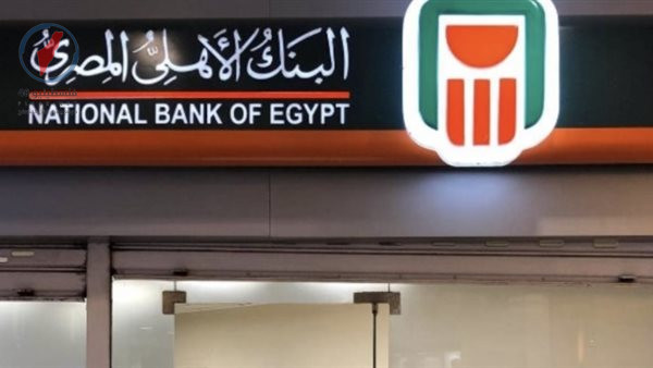 شهادات البنك الأهلي للعام 2026 أعلى عائدات الادخار وأكثرها أمانا وتفاصيلها