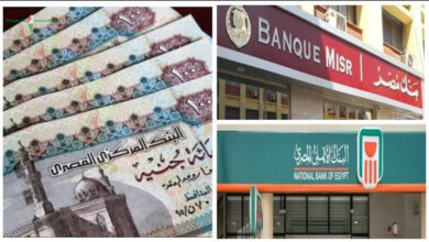 شهادات البنك الأهلي وبنك مصر لعام 2026 تحقق أعلى عائدات بعد عودة البنوك
