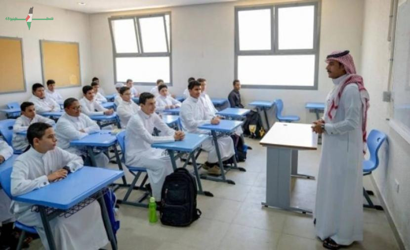 عودة الطلاب إلى المدارس في السعودية بعد عيد الأضحى عام 2026