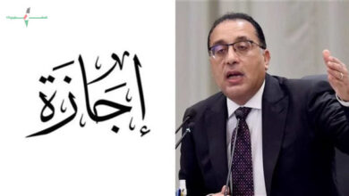 موعد انتهاء إجازة عيد الأضحى 2026 وتحديد عطلات يونيو للموظفين بأجر كامل