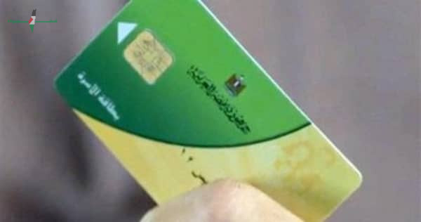 موعد صرف الدعم الإضافي على بطاقات التموين لعام 2026 وأحدث المستجدات بشأنه