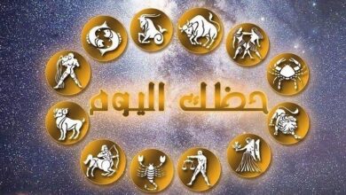 حظك اليوم وتوقعات الأبراج الجمعة 19 يونيو على الصعيد الصحي والمهني والعاطفي