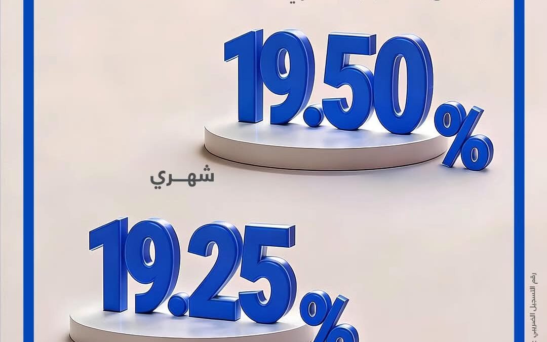 بعائد يصل إلي 19.50%.. تفاصيل ومزايا شهادة Current Plus الثلاثية من بنك قناة السويس
