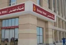 بعائد يصل 20.5%.. تفاصيل أعلى شهادات بنك مصر 2026 وودائع «فليكس بلس»