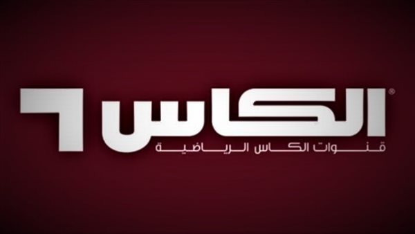 اضبط جهازك الآن.. تردد قناة الكأس الرياضية لمتابعة مونديال 2026..
