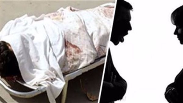 «مش هتبقي لحد غيري» رجل ينهي حياة طليقته لرفضها الرجوع إليه في المنوفية