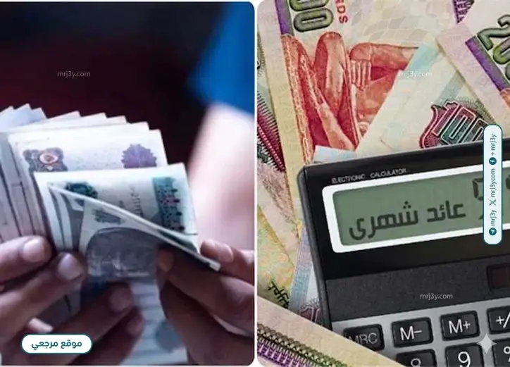 5 بنوك تواصل طرح شهادات ادخار بعائد مقدم يصل إلى 39%