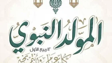 أجندة العطلات الرسمية.. موعد إجازة المولد النبوي 2026 للموظفين حسب موقع رئاسة الجمهورية