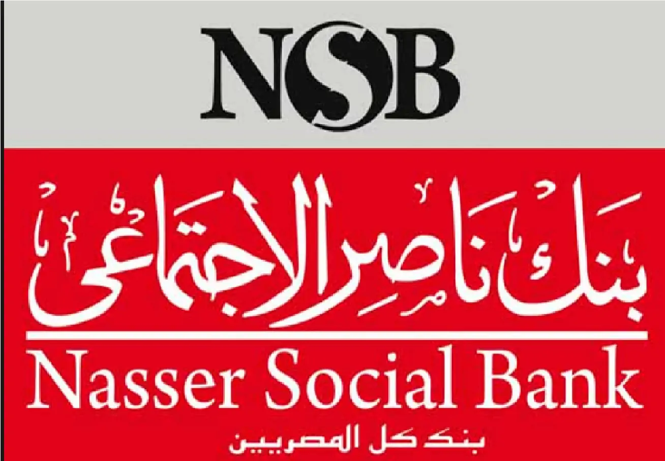 أعلى عائد في 2026 تفاصيل شهادة ادخار سند الجديدة من بنك ناصر