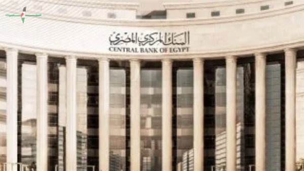أفضل شهادات الادخار ذات أعلى عائد في البنوك المصرية بعد تثبيت أسعار الفائدة