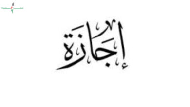 إجازات مصر الرسمية المتبقية في عام 2026 بعد انتهاء عيد الأضحى