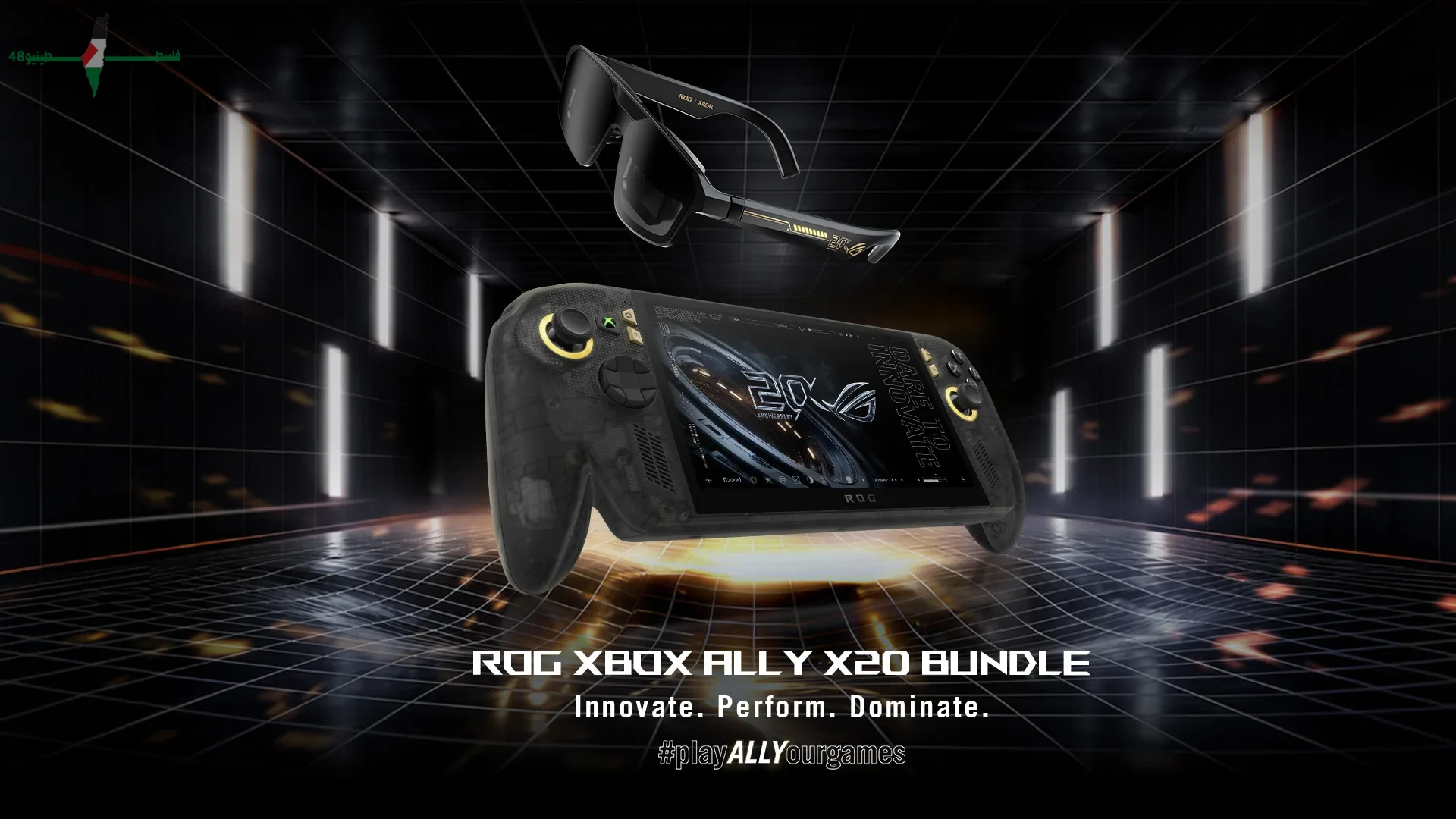 إطلاق جهاز ROG Xbox Ally X20 المحمول لتعزيز حضور علامة ROG في سوق أجهزة الألعاب المحمولة