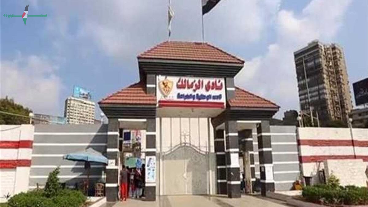 إيقاف القيد يطارد الزمالك مجددًا وهل يقع الأبيض في ورطة بسبب صلاح مصدق
