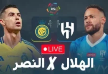 اخبارك نت | رابط الأسطورة.. بث مباشر مشاهدة مباراة النصر والهلال يلا شوت بلس بدون انقطاع أو تشويش وجودة عالية HD في الدوري السعودي