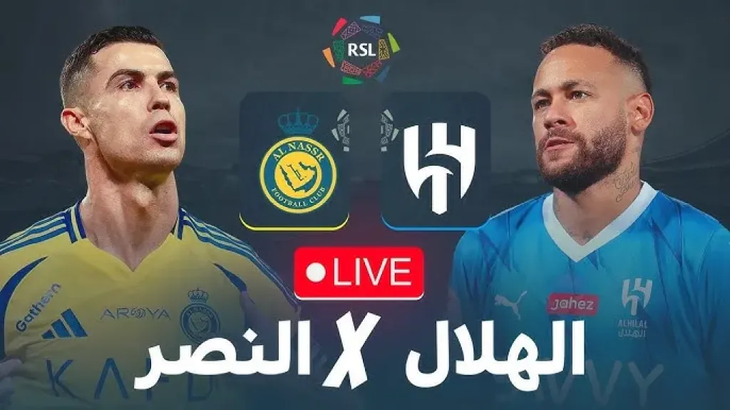 اخبارك نت | رابط الأسطورة.. بث مباشر مشاهدة مباراة النصر والهلال يلا شوت بلس بدون انقطاع أو تشويش وجودة عالية HD في الدوري السعودي