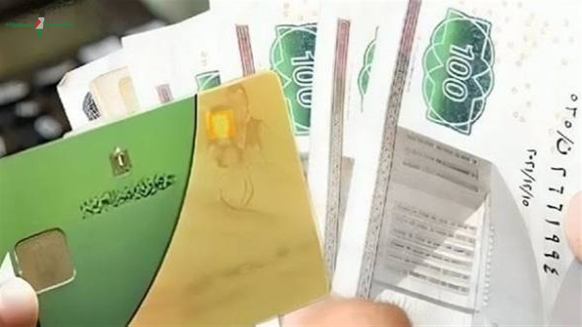 استمرار صرف الدعم الإضافي لبطاقات التموين خلال يونيو للمستحقين