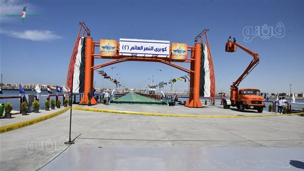 اللمسات الأخيرة على كوبري النصر العائم بين بورسعيد وبورفؤاد قبل الافتتاح (صور)