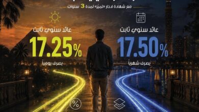 المصرف المتحد يطرح شهادة ادخار "تميّز" بعائد يصل إلى 17.50% سنويًا