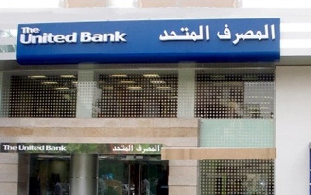 المصرف المتحد يطرح صكوكا إسلامية بعائد 17.75% – الأسبوع