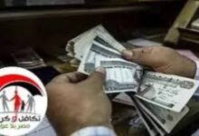 الموعد الرسمي لصرف معاش تكافل وكرامة 2026 لشهر يوليو.. وكيفية التسجيل