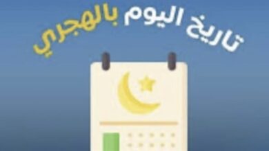 النهارده كام ذو الحجة؟ تعرف على تاريخ الاربعاء هجرياً وميلادياً اليوم
