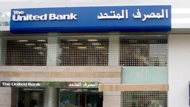 بحد أدنى مليون جنيه.. تفاصيل شهادة تميز من المصرف المتحد
