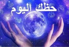 برج العقرب: لا تنبش أوراق الماضي.. تعرّف على توقعات الأبراج وحظك اليوم الجمعة 19 يونيو 2026