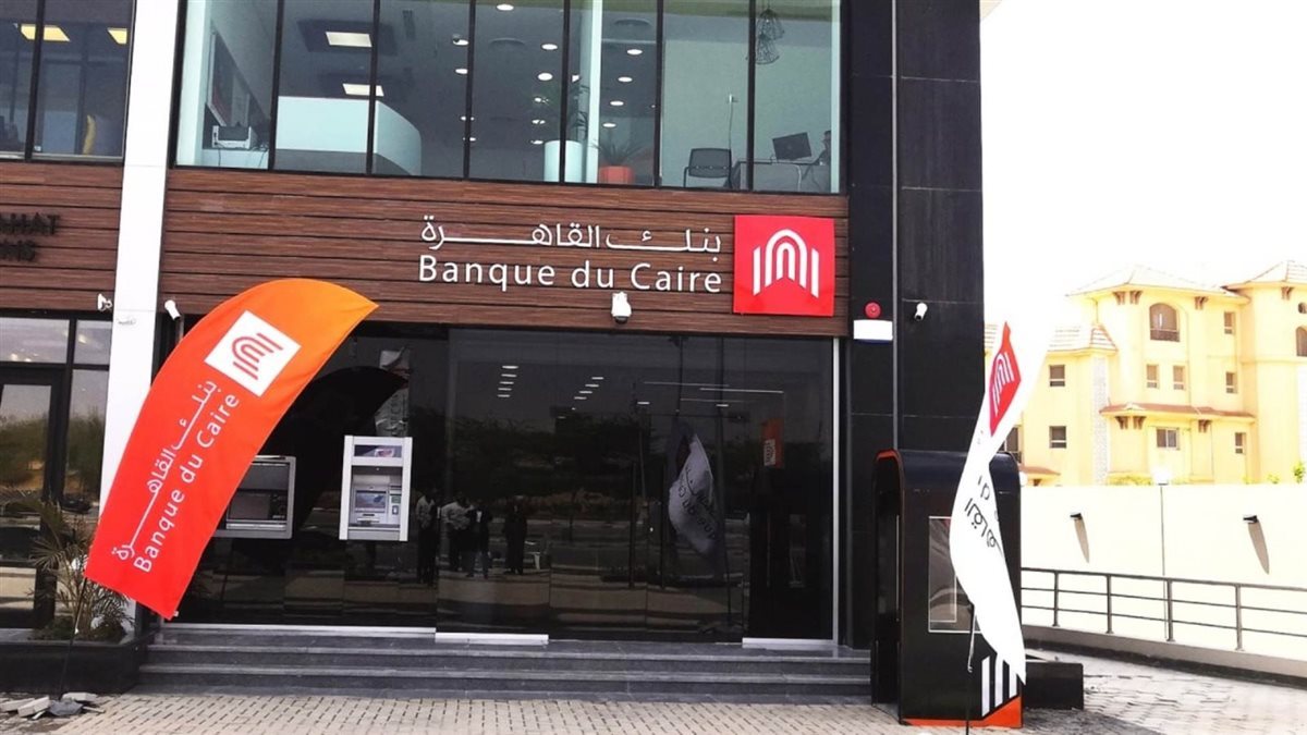 بعائد يبدأ من 18.5%.. بنك القاهرة ينافس بشهادات ادخارية مميزة