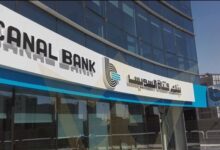 بعائد يصل إلى 17.60%.. تفاصيل شهادة «كلاسيك» من بنك قناة السويس