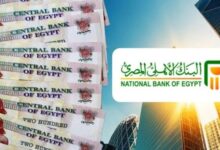 بعد قرار رفع الفائدة.. مميزات شهادة الادخار البلاتينية الثلاثية 2026 من البنك الأهلي